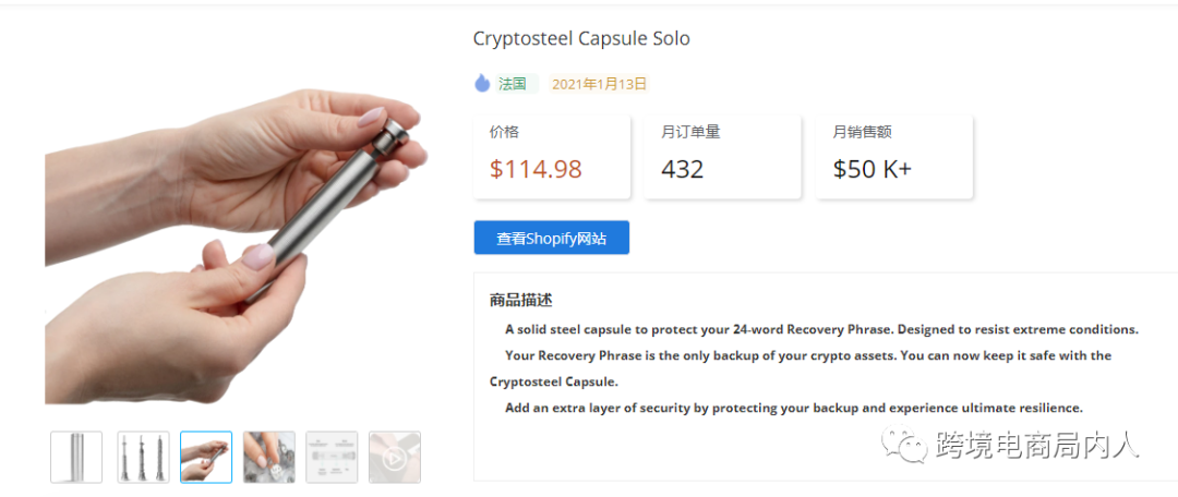 什么是引流产品独立站店铺产品布局（一）：引流款_https://www.jmylbn.com_新闻资讯_第6张