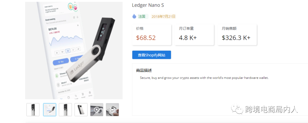 什么是引流产品独立站店铺产品布局（一）：引流款_https://www.jmylbn.com_新闻资讯_第7张