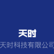 北京天时健管科技有限公司