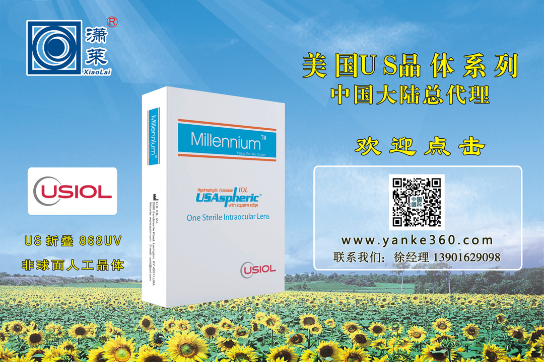 眼科耗材怎么分类南吉研究｜眼科耗材之人工晶体行业研究报告_https://www.jmylbn.com_新闻资讯_第2张