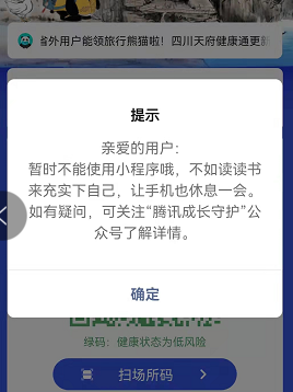 手机上微信小程序不能使用点开显示暂时不能使用小程序已经2天了还是