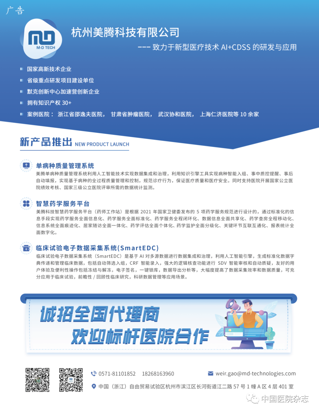 医用耗材怎么做大型综合医院医保医用耗材编码贯标如何做？_https://www.jmylbn.com_新闻资讯_第1张