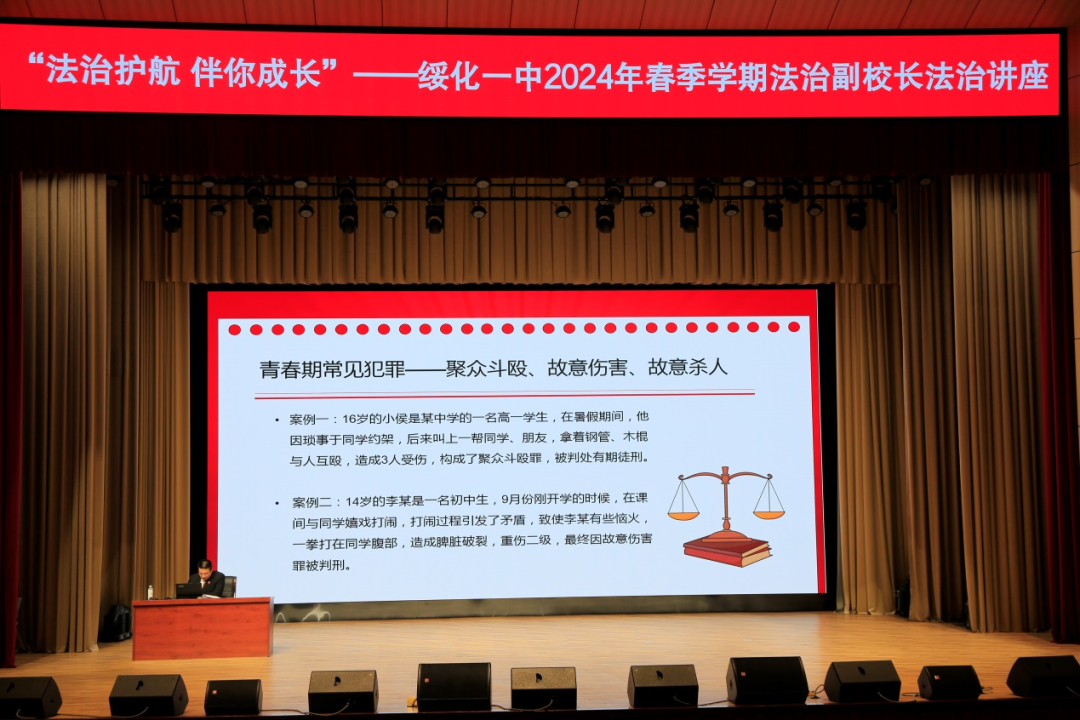 綏化市一中_綏化一中_綏化一中全稱