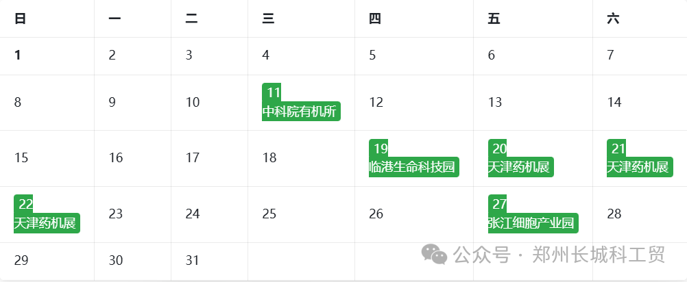 春日赴約，共話創(chuàng)新｜長城科工貿(mào) 2026 年 3 月展會(huì)預(yù)告