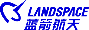 LANDSPACE 蓝箭航天