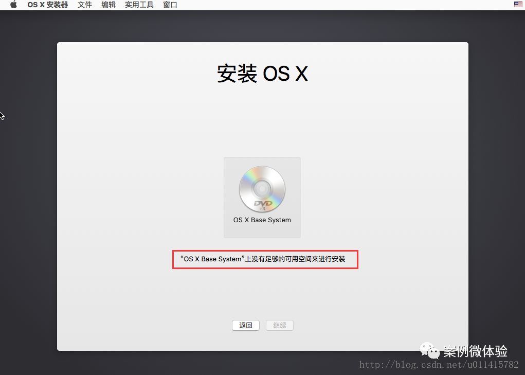 VMWare14 安装Mac OS系统