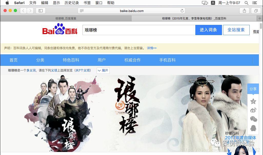 VMWare14 安装Mac OS系统