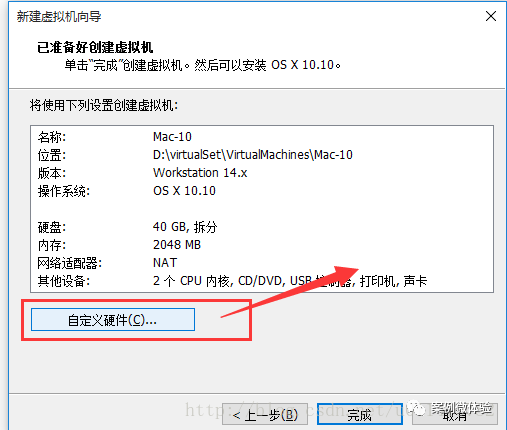 VMWare14 安装Mac OS系统