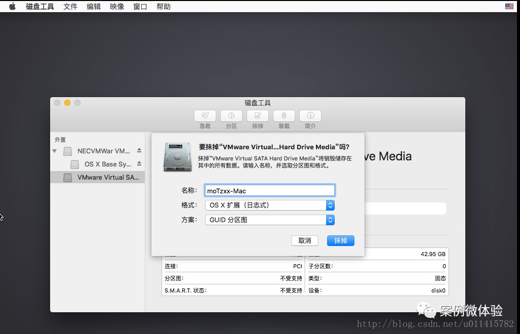 VMWare14 安装Mac OS系统