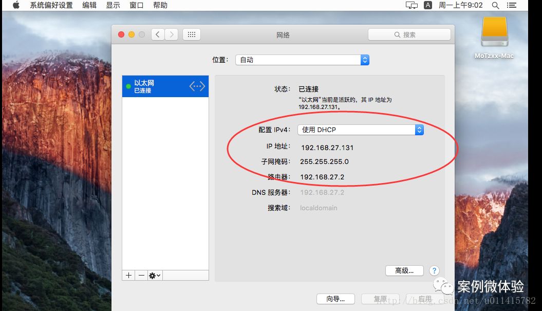 VMWare14 安装Mac OS系统