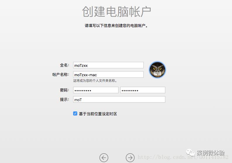 VMWare14 安装Mac OS系统
