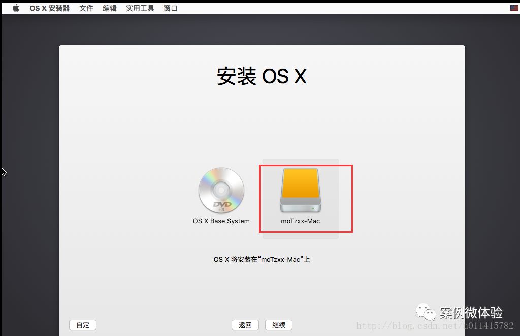 VMWare14 安装Mac OS系统