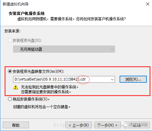 VMWare14 安装Mac OS系统