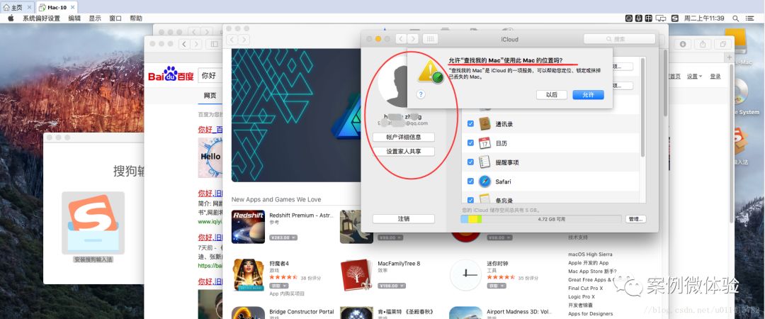 VMWare14 安装Mac OS系统