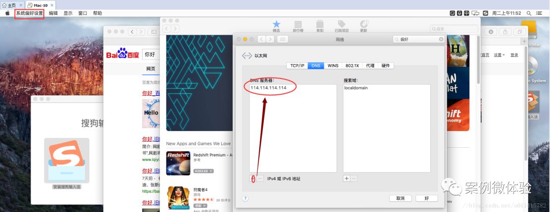 VMWare14 安装Mac OS系统