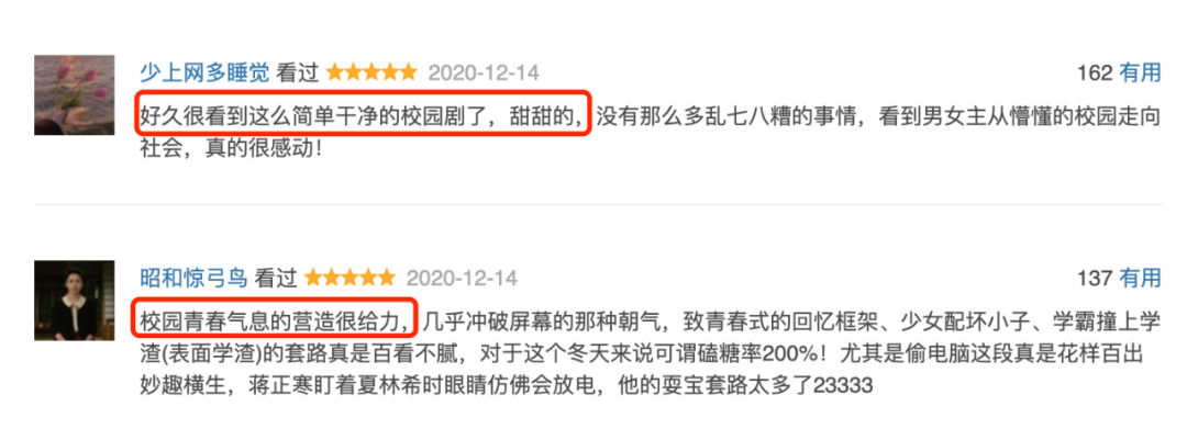 甜度拉满 这不狗血的清流青春剧 还是第一次看 柠檬资讯