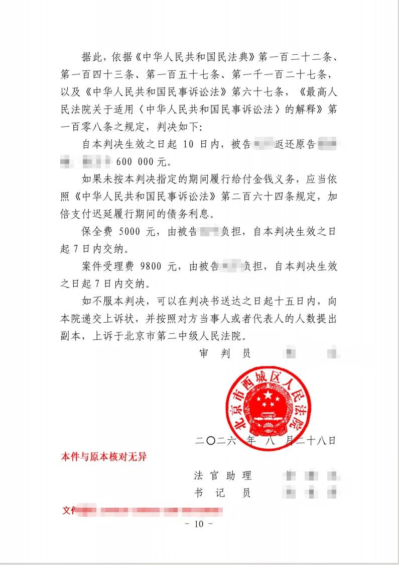 北京市信凯律师事务所