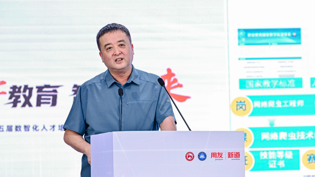 AI 变革 助力数智工科人才培养｜软件和信息服务（数字技术）行业产教融合共同体第二次全体会议暨数智工科人才培养论坛成功举办