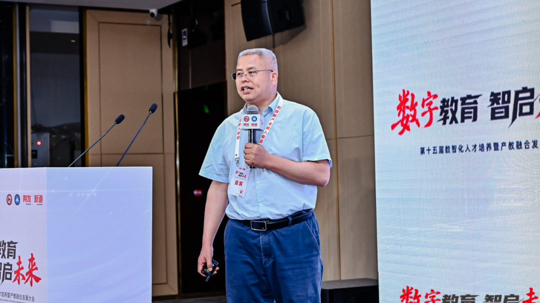 AI 变革 助力数智工科人才培养｜软件和信息服务（数字技术）行业产教融合共同体第二次全体会议暨数智工科人才培养论坛成功举办