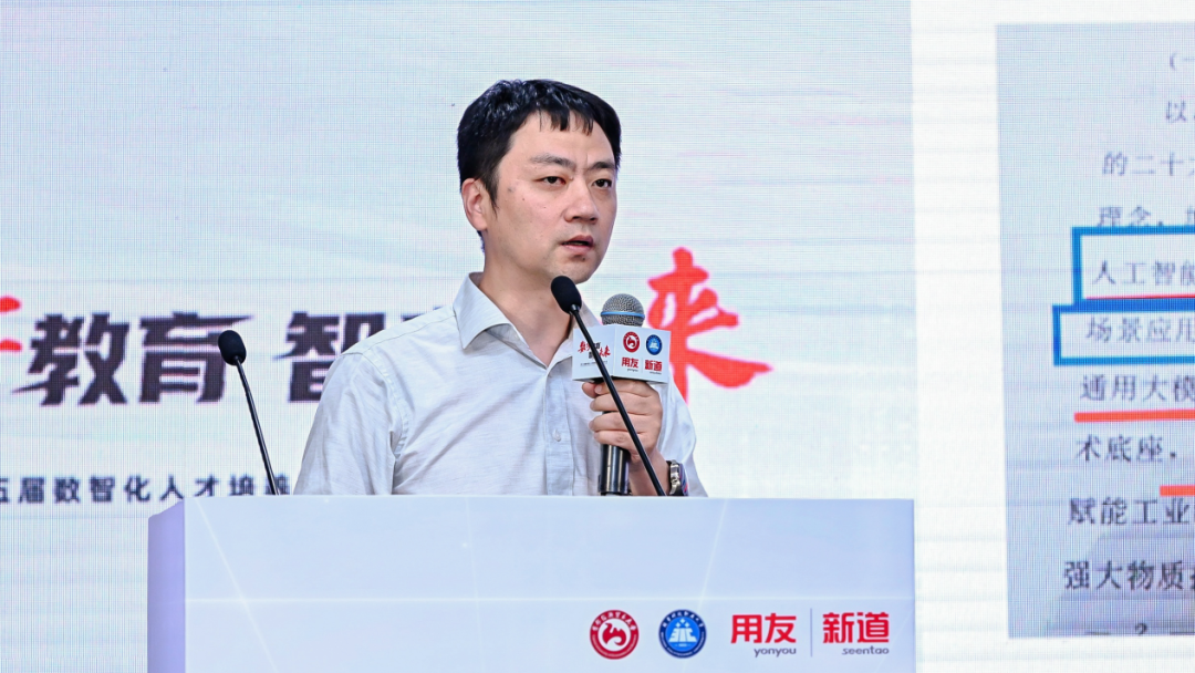 AI 变革 助力数智工科人才培养｜软件和信息服务（数字技术）行业产教融合共同体第二次全体会议暨数智工科人才培养论坛成功举办