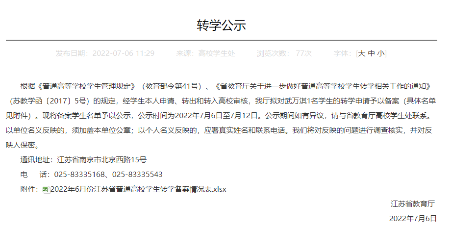 ߿¼ȡܻѧУ𣿴ѧתѧ