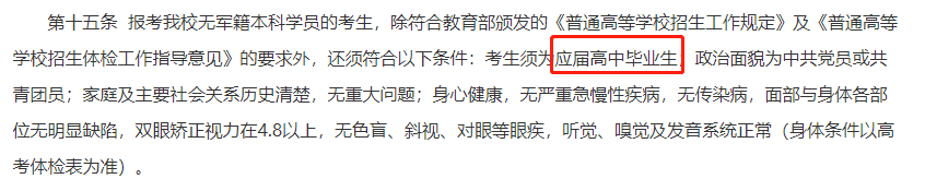 高招政策解读：复读生与应届生在大学录取时，会被区别对待吗？