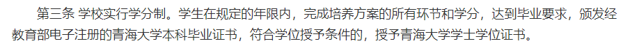 这些本科大学3年就能提前毕业