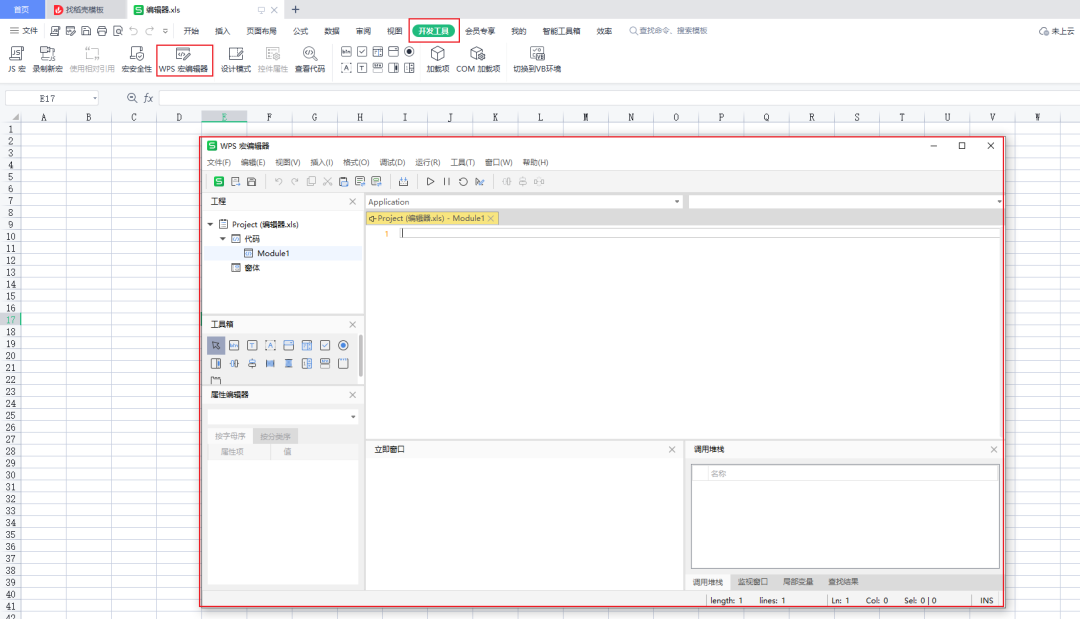 wps表格无法编辑_wps表格编辑移动不了_wps宏编辑器