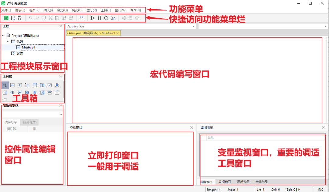 wps表格编辑移动不了_wps宏编辑器_wps表格无法编辑