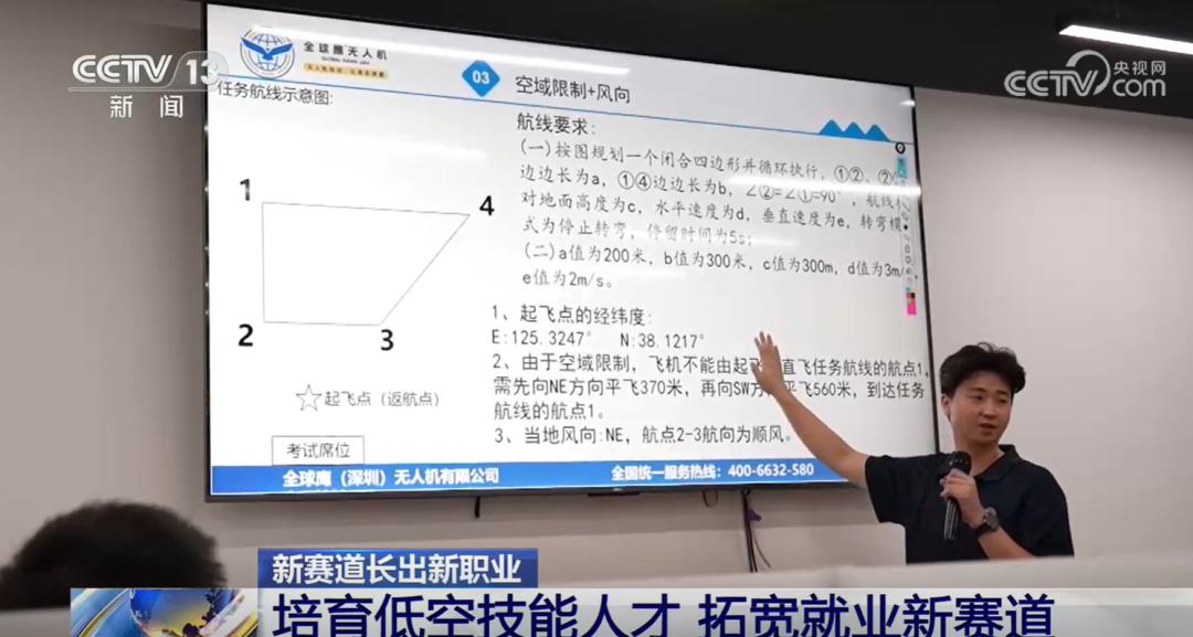 深圳无人机实训基地课堂