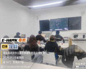电鹰科技在文华学院室内教学