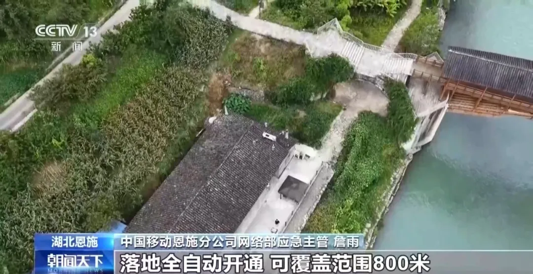 湖北恩施山区卫星应急站实拍