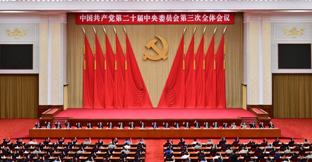 党的二十届三中全会会场