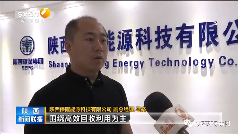 陕西新闻联播：：：南宫NG28集团集团 深耕大气污染治理手艺 为空气质量改善孝顺实力