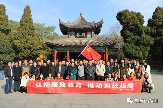 水情形公司组织全体干部职工开展廉政教育