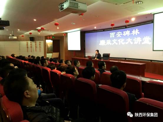 水情形公司组织全体干部职工开展廉政教育