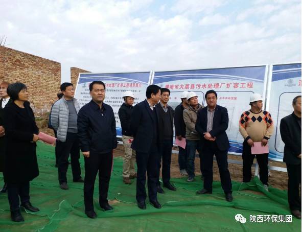 渭南环保世纪行调研组到水情形公司大荔城区污水处理厂调研指导事情