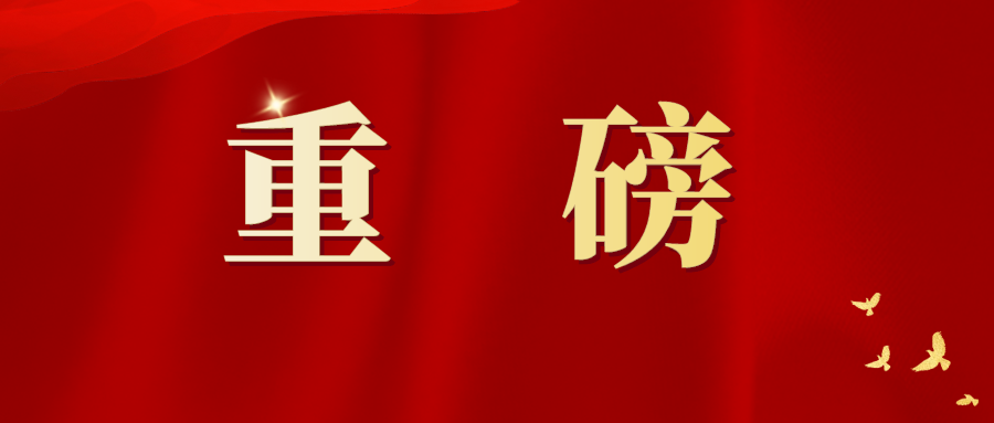 定了！正式通知！45岁以下的护士提前恭喜了！