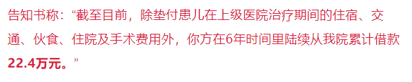 留置针怎么取出留置针断裂遗留患儿体内5年，手术取出1年后，涉事医院要求家属归还治疗借款_https://www.jmylbn.com_新闻资讯_第5张