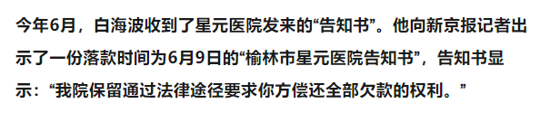 留置针怎么取出留置针断裂遗留患儿体内5年，手术取出1年后，涉事医院要求家属归还治疗借款_https://www.jmylbn.com_新闻资讯_第3张