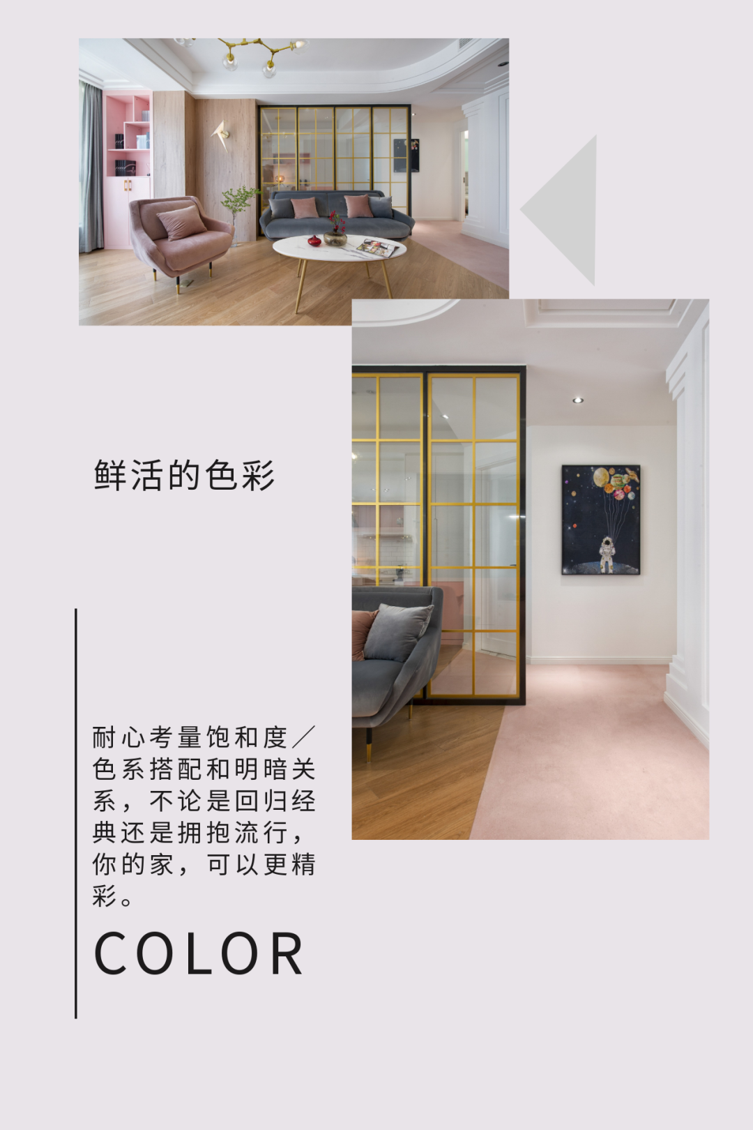 榜上有名丨轻奢装 尖猫美家荣登 中国人的家 百件生活好物榜 尖猫美家