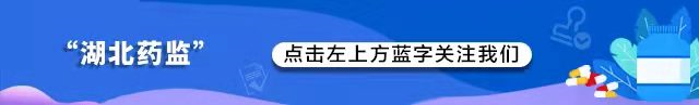 医用石膏衬垫怎么用119个事项获批！省药监局本周审批结果通报来了_https://www.jmylbn.com_新闻资讯_第1张