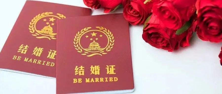 明年起，4类人不能结婚，即使领证了也不合法！