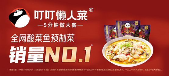 叮叮懒人菜确认参展|foodaily创博会2023 | foodaily创博会