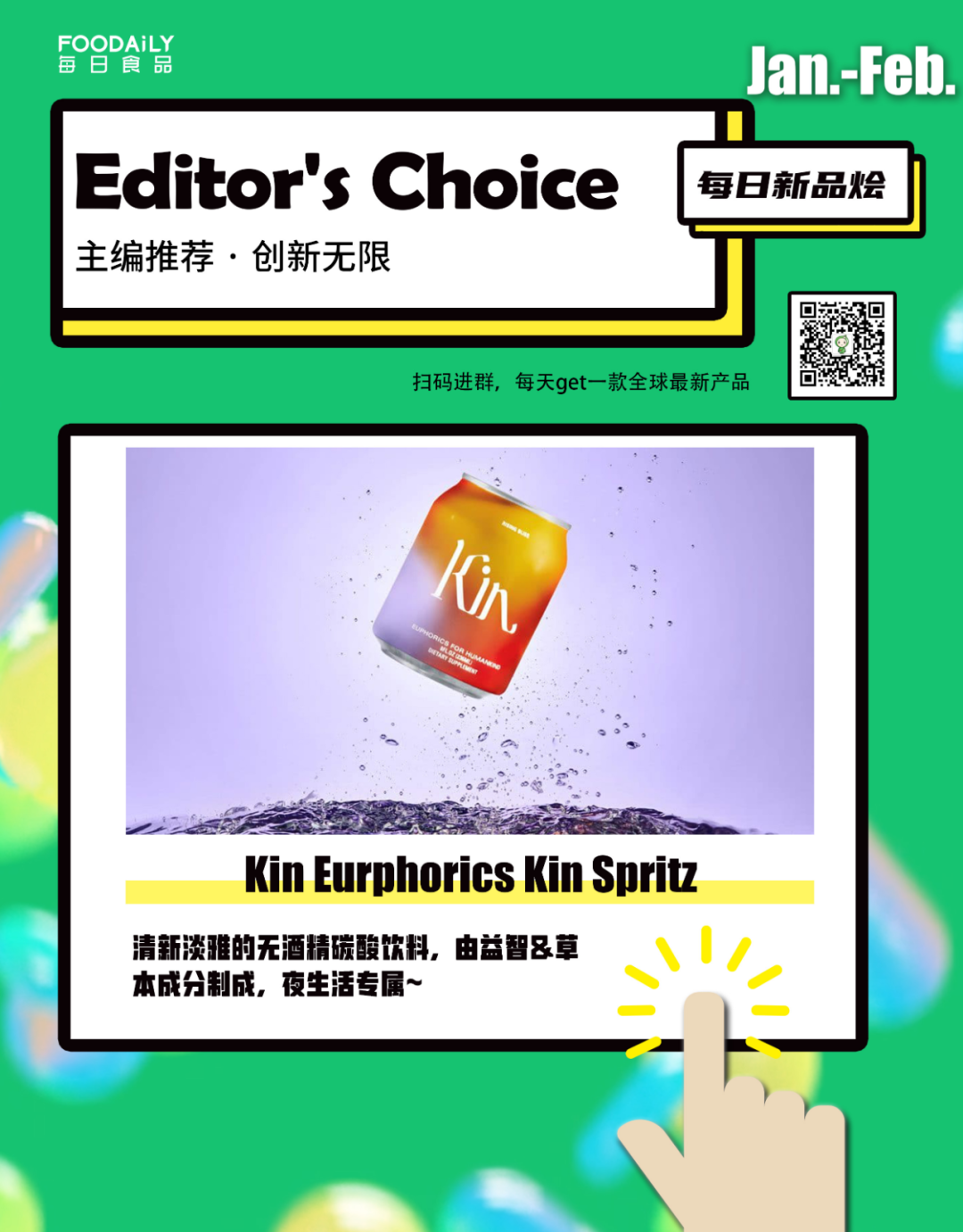 Foodaily每日食品 自由微信 Freewechat