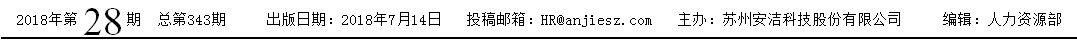 海城人力和资源保障网_人力咨询资源_安洁科技人力资源部