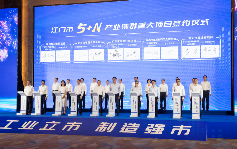 快看！江门未来这样发展！