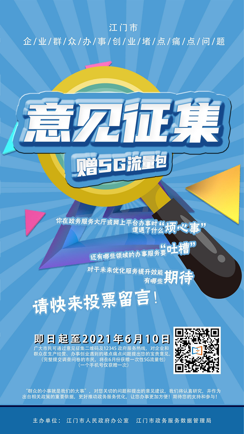 快看！江门未来这样发展！