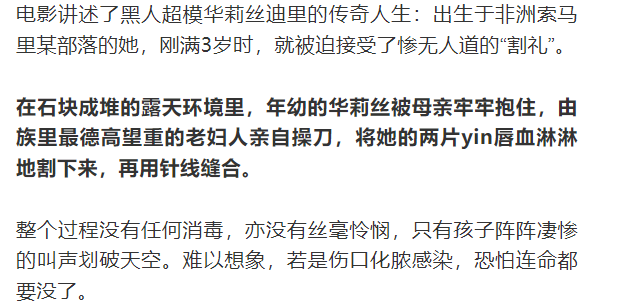 “我的私处被多缝了几针，他们说能让我以后pa更舒服”...