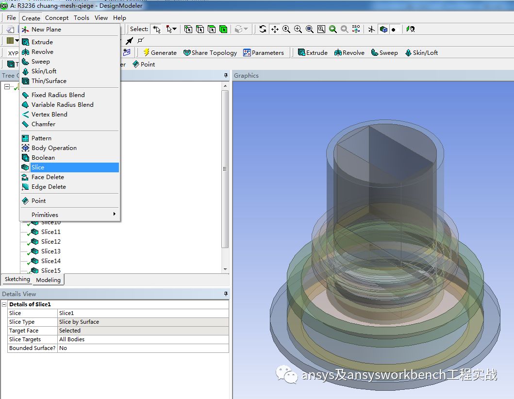 ANSYS Workbench 六面体网格划分的图2